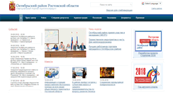 Desktop Screenshot of octobdonland.ru